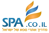 ספא -מדריך אתרי הספא של ישראל logo